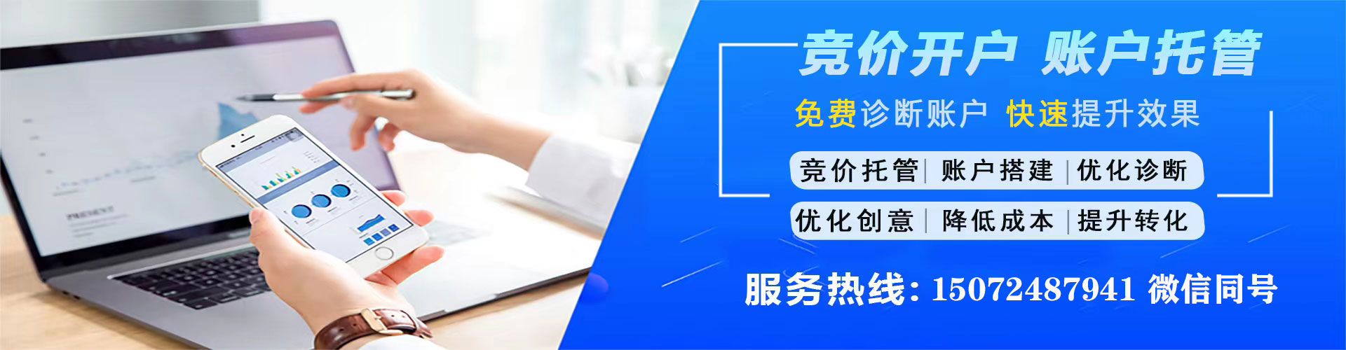 怀安百度推广运营